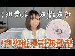 結婚 戒指 戴 法